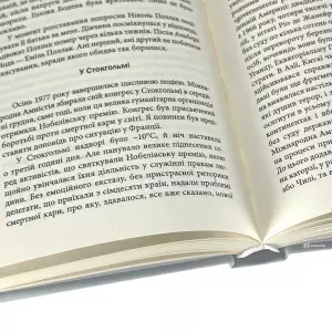 Скасування смертної кари. Досвід Франції Скасування смертної кари. Досвід Франції