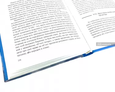 Уніфікація норм міжнародного приватного повітряного права Уніфікація норм міжнародного приватного повітряного права