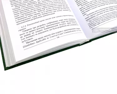 Наука про банкрутство. Вибрані праці Наука про банкрутство. Вибрані праці