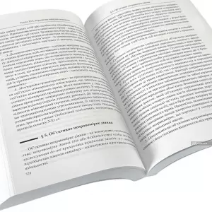 Загальна теорія права Загальна теорія права