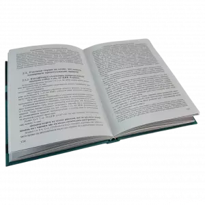 Зловживання правами в цивільному процесі Зловживання правами в цивільному процесі