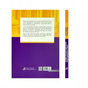 Основні питання здійснення представництва в судах Основні питання здійснення представництва в судах