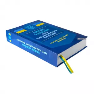 Науково-практичний коментар Закону України "Про Національну Поліцію" Науково-практичний коментар Закону України "Про Національну Поліцію"