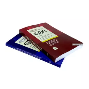 Довідник з підготовки до ЄДКІ з права Довідник з підготовки до ЄДКІ з права