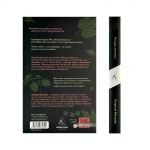 Натура злочину. Підказки, які нам залишає природа Натура злочину. Підказки, які нам залишає природа