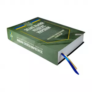 Науково-практичний коментар Земельного кодексу України Науково-практичний коментар Земельного кодексу України