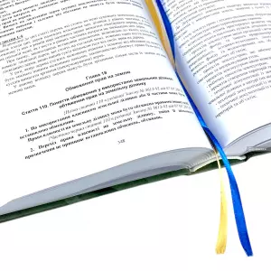 Науково-практичний коментар Земельного кодексу України Науково-практичний коментар Земельного кодексу України