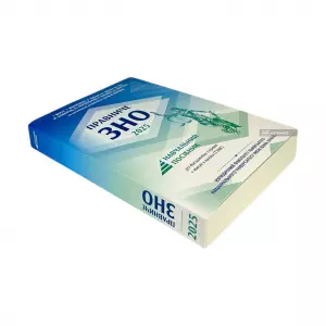 Правниче ЗНО 2025 Правниче ЗНО 2025