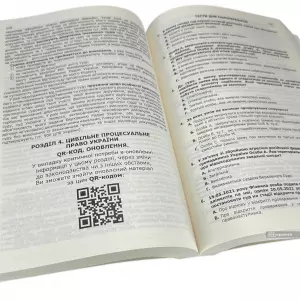 Правниче ЗНО 2025 Правниче ЗНО 2025