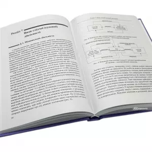 Юридична психологія. Підручник Юридична психологія. Підручник