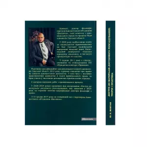 Доступ до матеріалів досудового розслідування  Доступ до матеріалів досудового розслідування