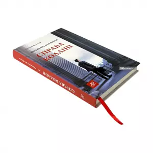 Справа Колліні Справа Колліні