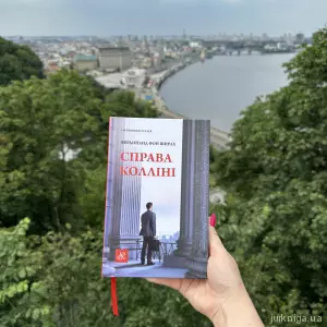 Справа Колліні Справа Колліні