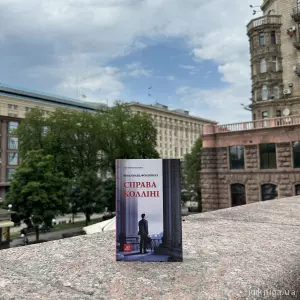 Справа Колліні Справа Колліні