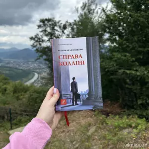 Справа Колліні Справа Колліні