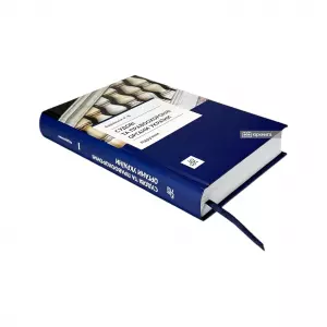 Судові та правоохоронні органи України. Підручник Судові та правоохоронні органи України. Підручник