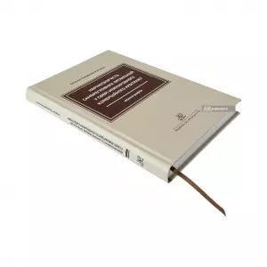 Нормотворчість саморегулівних організацій у сфері міжнародного комерційного арбітражу Нормотворчість саморегулівних організацій у сфері міжнародного комерційного арбітражу