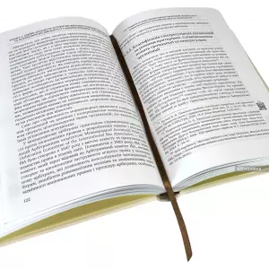 Нормотворчість саморегулівних організацій у сфері міжнародного комерційного арбітражу Нормотворчість саморегулівних організацій у сфері міжнародного комерційного арбітражу