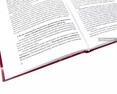 Міжнародний комерційний арбітраж Міжнародний комерційний арбітраж