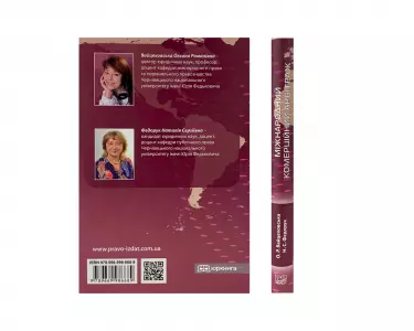 Міжнародний комерційний арбітраж Міжнародний комерційний арбітраж