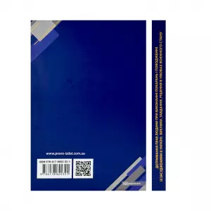Дотримання прав людини при виконанні покарань і поводженні із засудженими в Україні: виклики, завдання, рішення в умовах воєнного стану Дотримання прав людини при виконанні покарань і поводженні із засудженими в Україні: виклики, завдання, рішення в умовах воєнного стану
