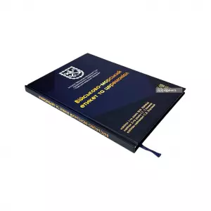 Військово-морський етикет та церемоніал Військово-морський етикет та церемоніал