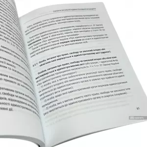 Загальна адміністративна процедура: теорія, досвід, практика Загальна адміністративна процедура: теорія, досвід, практика