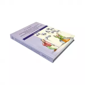 Порушення недоторканності приватного життя: кримінологічна характеристика та запобігання Порушення недоторканності приватного життя: кримінологічна характеристика та запобігання