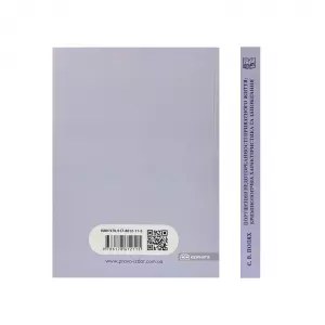 Порушення недоторканності приватного життя: кримінологічна характеристика та запобігання Порушення недоторканності приватного життя: кримінологічна характеристика та запобігання