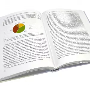 Порушення недоторканності приватного життя: кримінологічна характеристика та запобігання Порушення недоторканності приватного життя: кримінологічна характеристика та запобігання