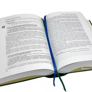 Науково-практичний коментар Цивільного кодексу України: у 2 томах Науково-практичний коментар Цивільного кодексу України: у 2 томах