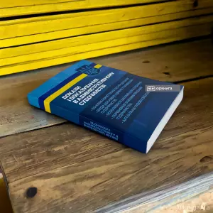 Докази і доказування в адміністративному судочинстві: основні поняття інституту доказів, види доказів в адміністративному судочинстві, особливості засобів доказування, порівняння з іншими видами судочинства, актуальна судова практика Докази і доказування в адміністративному судочинстві: основні поняття інституту доказів, види доказів в адміністративному судочинстві, особливості засобів доказування, порівняння з іншими видами судочинства, актуальна судова практика