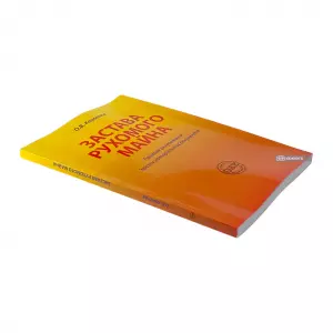 Застава рухомого майна: правове регулювання, зразки нотаріальних документів Застава рухомого майна: правове регулювання, зразки нотаріальних документів