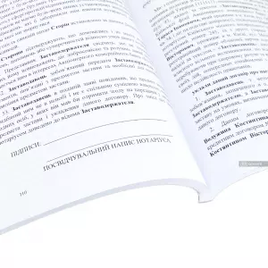 Застава рухомого майна: правове регулювання, зразки нотаріальних документів Застава рухомого майна: правове регулювання, зразки нотаріальних документів