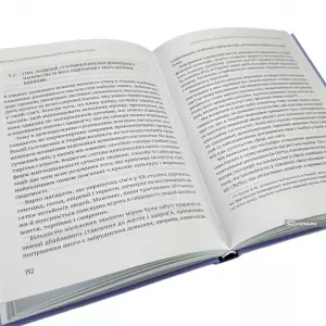 Життєві історії подолання домашнього насильства в Україні Життєві історії подолання домашнього насильства в Україні