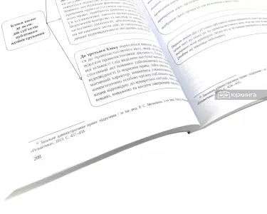 Адміністративне право України (у схемах та коментарях) Адміністративне право України (у схемах та коментарях)