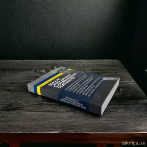 Докази і доказування в кримінальному судочинстві: основні поняття інституту доказів, види доказів в кримінальному судочинстві, особливості засобів доказування, особливості доказування під час воєнного стану, актуальна судова практика Докази і доказування в кримінальному судочинстві: основні поняття інституту доказів, види доказів в кримінальному судочинстві, особливості засобів доказування, особливості доказування під час воєнного стану, актуальна судова практика