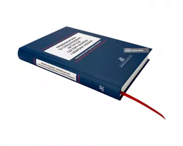 Правоохоронні та спеціалізовані інституції сектору безпеки і оборони України Правоохоронні та спеціалізовані інституції сектору безпеки і оборони України