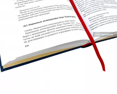 Правоохоронні та спеціалізовані інституції сектору безпеки і оборони України Правоохоронні та спеціалізовані інституції сектору безпеки і оборони України