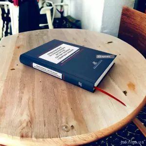 Правоохоронні та спеціалізовані інституції сектору безпеки і оборони України Правоохоронні та спеціалізовані інституції сектору безпеки і оборони України