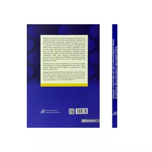 Довідник з підготовки до ЄДКІ з міжнародного права Довідник з підготовки до ЄДКІ з міжнародного права