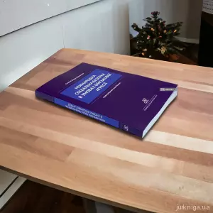 Міжнародна соціальна безпека в умовах військової агресії Міжнародна соціальна безпека в умовах військової агресії