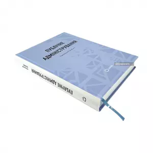 Публічне адміністрування Публічне адміністрування