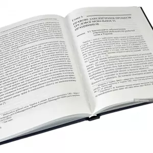 Трудо-правові аспекти трудової мобільності працівників: виклики та перспективи Трудо-правові аспекти трудової мобільності працівників: виклики та перспективи