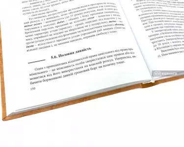 Основи римського приватного права. Видання друге Основи римського приватного права. Видання друге