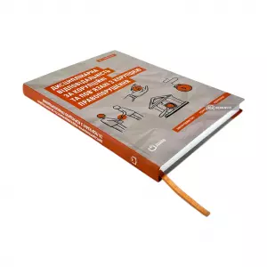 Дисциплінарна відповідальність за корупційні та пов'язані з корупцією правопорушення. Законодавство, практика, пропозиції Дисциплінарна відповідальність за корупційні та пов'язані з корупцією правопорушення. Законодавство, практика, пропозиції