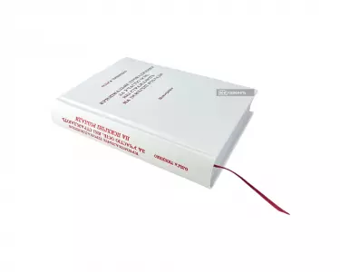 Кримінальне провадження за участю осіб, які страждають на психічні розлади Кримінальне провадження за участю осіб, які страждають на психічні розлади