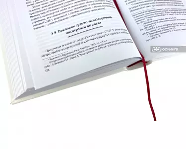 Кримінальне провадження за участю осіб, які страждають на психічні розлади Кримінальне провадження за участю осіб, які страждають на психічні розлади