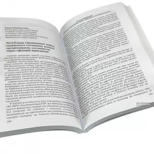 Протидія діяльності організованих злочинних об'єднань в Україні Протидія діяльності організованих злочинних об'єднань в Україні