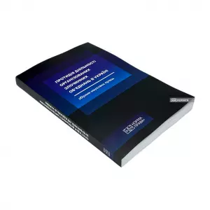 Протидія діяльності організованих злочинних об'єднань в Україні Протидія діяльності організованих злочинних об'єднань в Україні